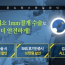 스마일병원 네이버블로그