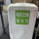 정동24시셀프세차장 네이버블로그