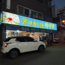 굴&매생이 전문 | 부천 중동역 &#39;바다향&#39; 굴 전문 찐맛집 석화찜 내돈내산 강추