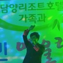 담양리조트가족호텔 이미지