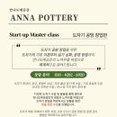 원데이클래스-도예 이미지