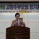 유머 웃음치료 대한민국 제1호 웃음박사 조상영 교수님의 2016년 3월 25일 &#34;사상농협 2016 고향주부모임정기총회&#34; 초청특강 이미지