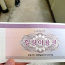 한빛안마원 이미지