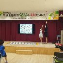 우보초등학교 이미지