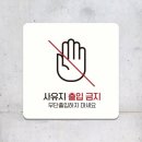 사유지