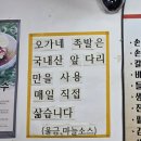 오가네손칼국수족발