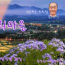 하회마을개미취-생존하는하회탈 이미지