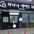 피자의생명은치즈다 이미지