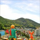 [부산] 감천 문화 마을/용두산공원 부산타워 이미지