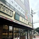 석남집