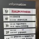 라움피트니스 | 진주 혁신 라움피트니스 (feat.일일권후기)