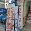 네일디바&레푸스 건대점 | 건대 어린이대공원역 발각질 하얀각질 싹 없앴어요! 네일디바&amp;레푸스건대점