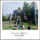 한국식당 | 부천 실내 아이와 가볼만한 곳 한국만화박물관, 구내식당 이용 후기