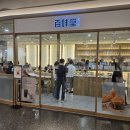 서울 용산구 - 용산 아이파크몰 백미당 방문 후기(+T멤버십 해피아워)