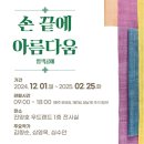 202랜드