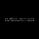 명월일기 이미지