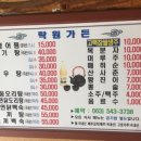 락원가든