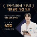 서울더편한치과의원 이미지
