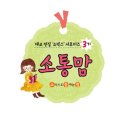 두런두런, 알콩달콩 이야기 들려주기 | 한국전래동화-우리옛이야기탐험(우렁이각시와 총각)