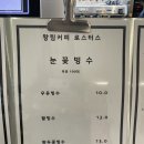 왕곡천 | 왕곡천 산책로 옆 숲뷰, 상하목장아이스크림이 맛있는 &#39;왕림커피&#39;(WR COFFEE)