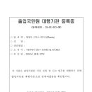 행정사 사무소 테미스(Themis) 이미지