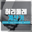 내몸에맞는옷 이미지