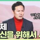 [김창옥TV 정기 강연회 92회] 나이가 어떻든 자신을 위해 살아보고 싶은 사람들에게 이미지