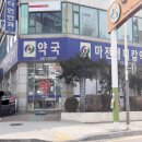 마전메디칼약국 티스토리