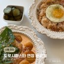 [시흥/배곧] 도로시파스타 연정ㅣ배곧 분위기 좋은 가성비 파스타 맛집