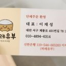 하레유부