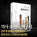 교학종합기획 | 역사 속 한국비구니