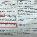 "봉하마을 살다 뒷산서 뛰어내려"…밀양 중학교 시험지 예문 논란 이미지