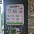 부흥한식부페 이미지