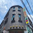 황방산온천