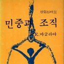 광민사 이미지