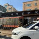 용진시골아줌씨국수 | 전주서신동맛집 먹자골목 무한리필 국수 점심 추천 사방팔방국수