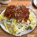 대연초등학교 | 대연동 맛집 김유순대구뽈찜 현지인 점심 추천 포장 웨이팅 주차