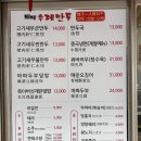 킹(King) 수제만두 | [동대문구/신설동 맛집] 킹수제만두 N번째 방문한 솔직후기