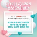 2020년 KLPGA 홍보모델을 소개합니다. 이미지