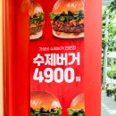 버거리 - 구리시 | 수제버거가 4900원? 광주 동명동 버거리 내돈내산 혼밥 후기