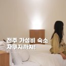 메종 드 온유 이미지