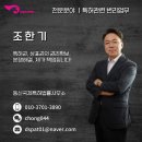 동신국제특허법률사무소