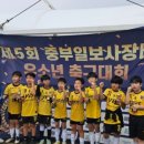 예스유소년풋볼아카데미