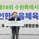 수원시장애인복지단체연합회 이미지