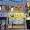 짱솔수학과학 네이버블로그
