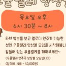 너와 나의 우쿨렐레 이미지