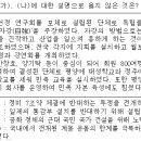 2011년 법행직 한국사 20번 : 애국계몽운동단체 대한자강회와 신민회 이미지