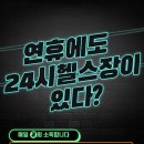 범휘트니스 이미지