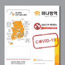 코로나소독협회