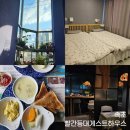 등대하우스 | 속초 빨간등대게스트하우스 후기 (2인트윈실/무료조식)